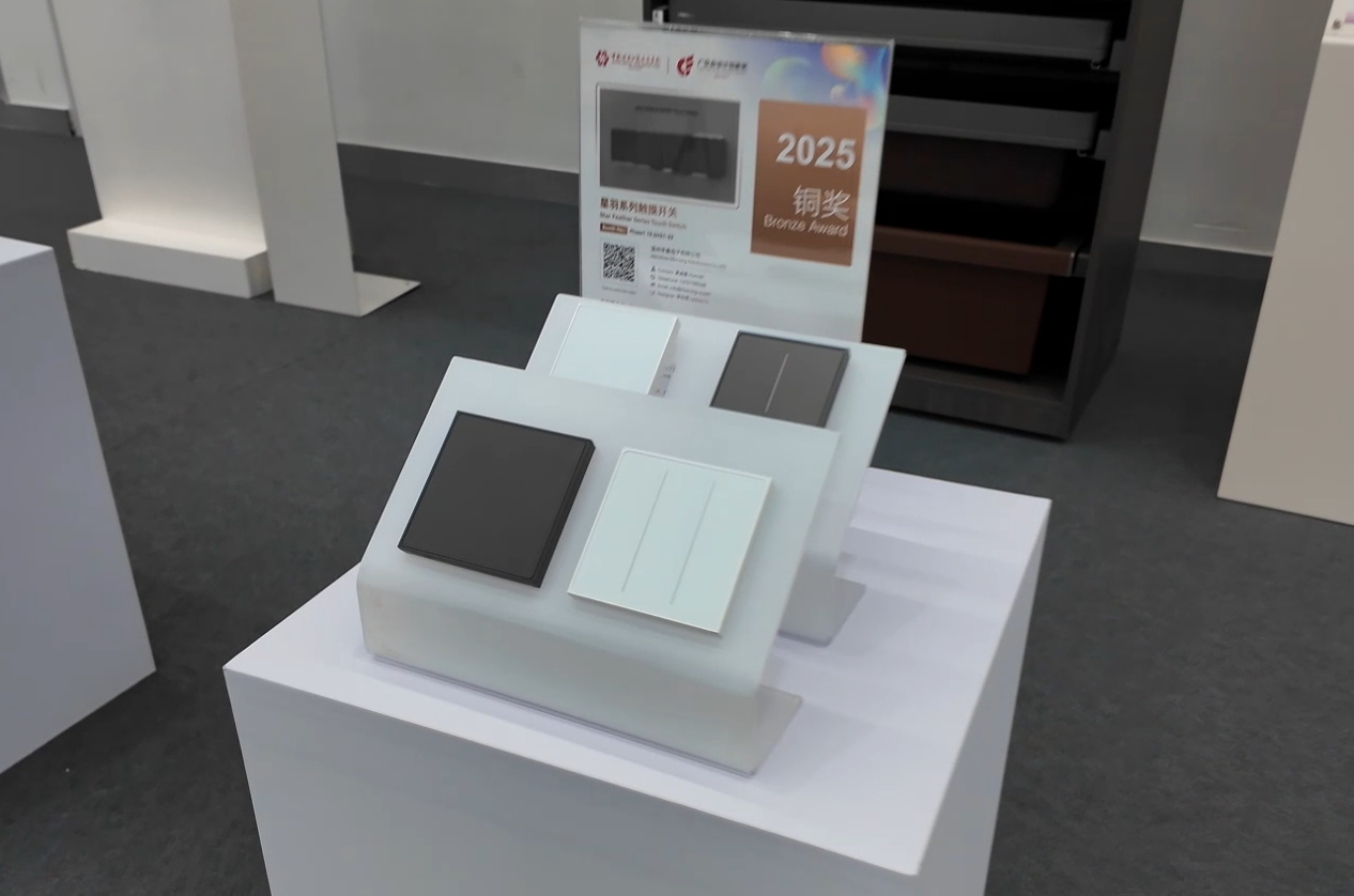 3.2025 Canton Fair Design Award Ceremony.jpg